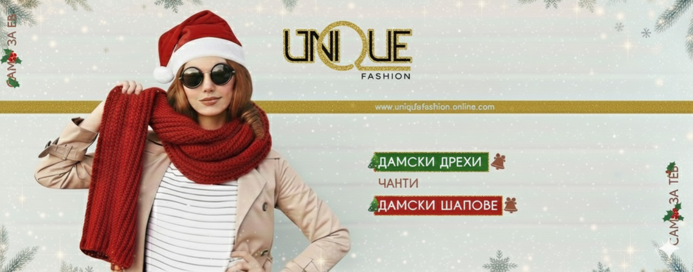 НОВИ ПРОДУКТИ