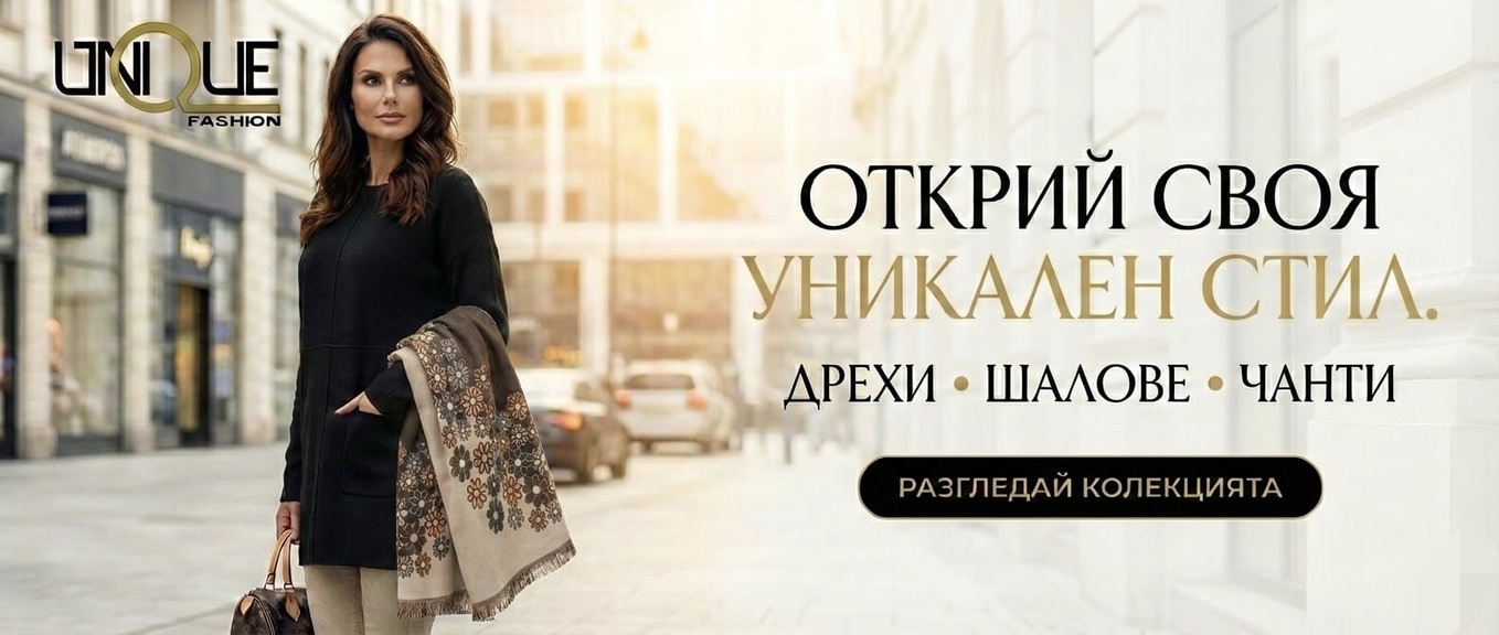 НОВИ ПРОДУКТИ