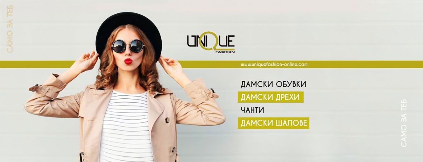 НОВИ ПРОДУКТИ